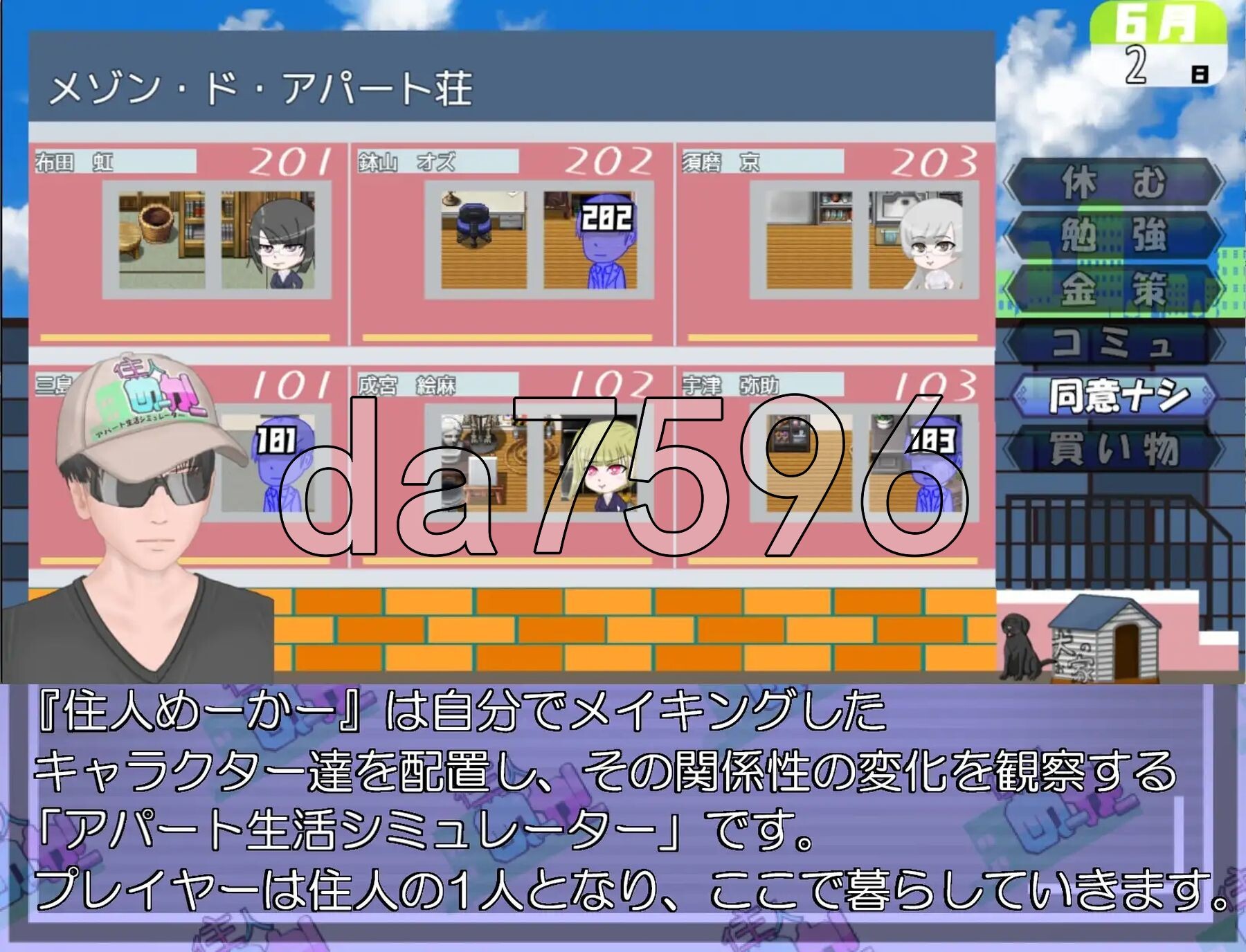 居民生成器 住人めーかー ver1.01 PC端 AI汉化版 预览图