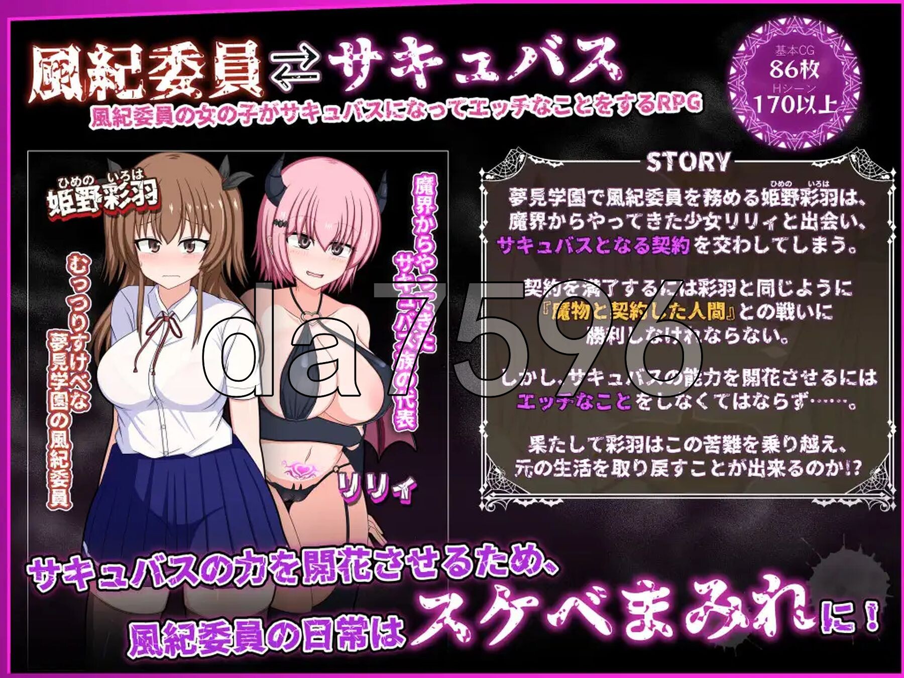 风纪委员会做关于女魅魔的梦吗？ 風紀委員は女魅魔の夢を見るか? Ver1.09 PC端 AI汉化完整版 预览图
