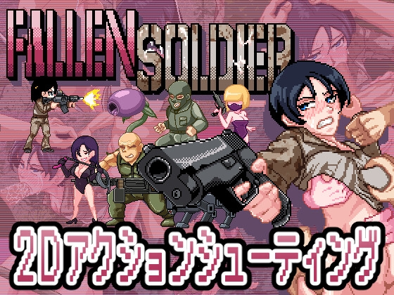 阵亡将士 FallenSoldier v1.0.2 不限语种版 PC端 预览图