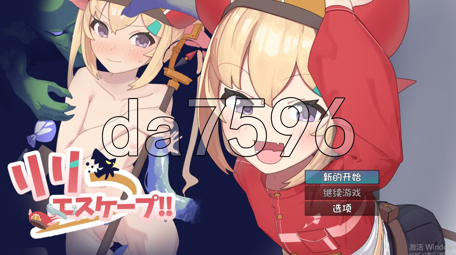 莉莉逃脱!!リリエスケープ!! 内嵌AI汉化版 【游戏语音】：中文 PC端 AI汉化更新版 预览图