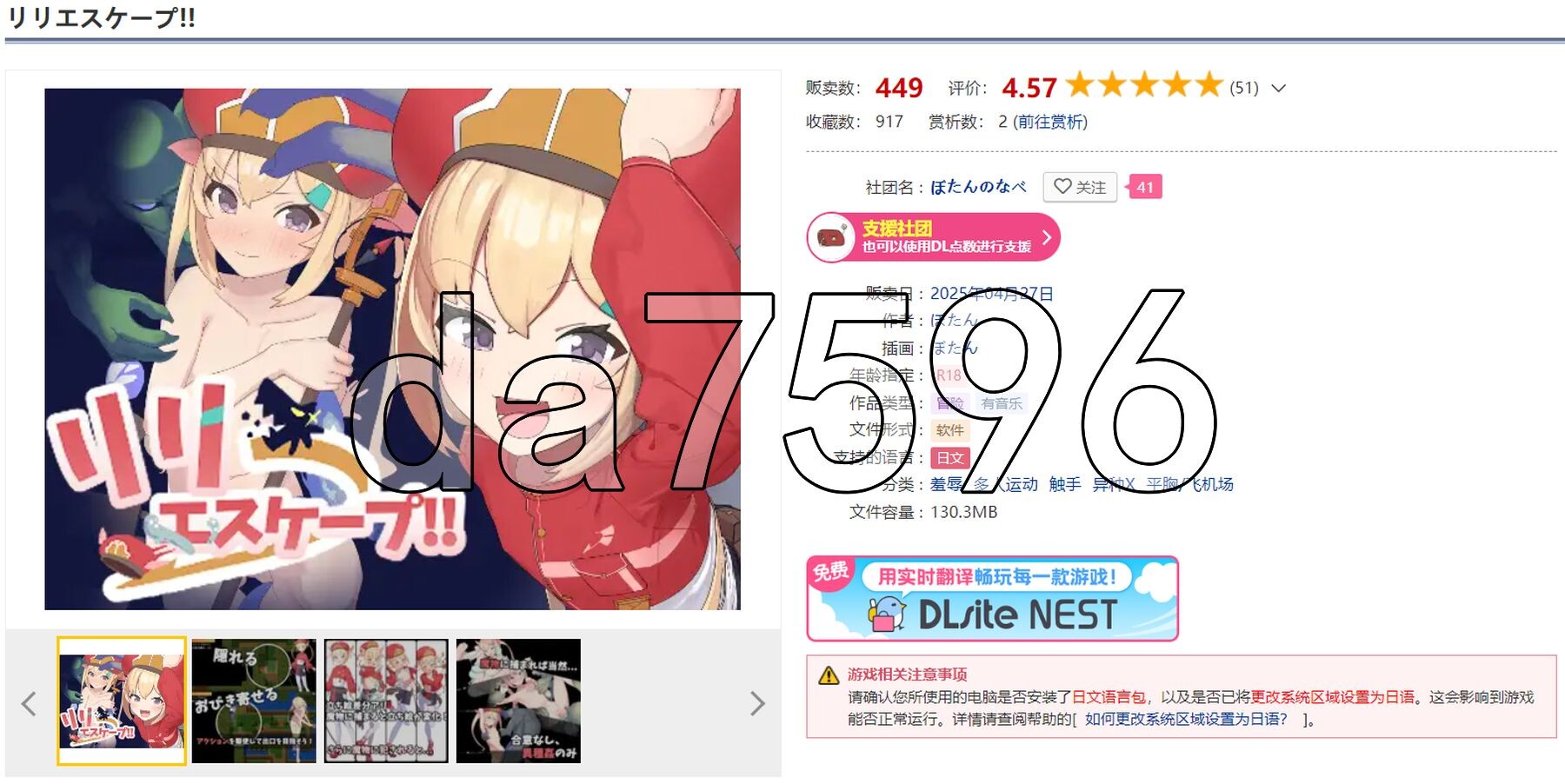莉莉逃脱!!リリエスケープ!! 内嵌AI汉化版 【游戏语音】：中文 PC端 AI汉化更新版 预览图