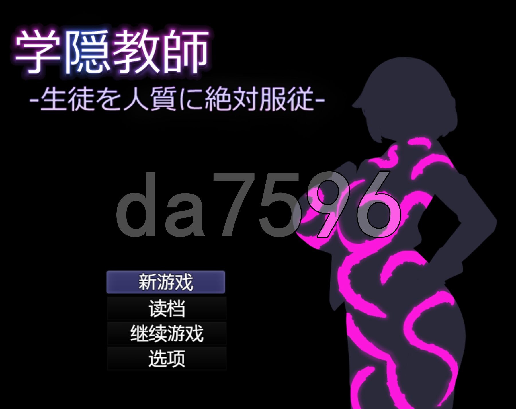 新汉化] 学隐教师 ～以学生为人质绝对服从～ 学隠教師 ～生徒を人質に絶対服従～ PC+安卓 内嵌AI汉化版 【游戏语音】：中文 双端 预览图