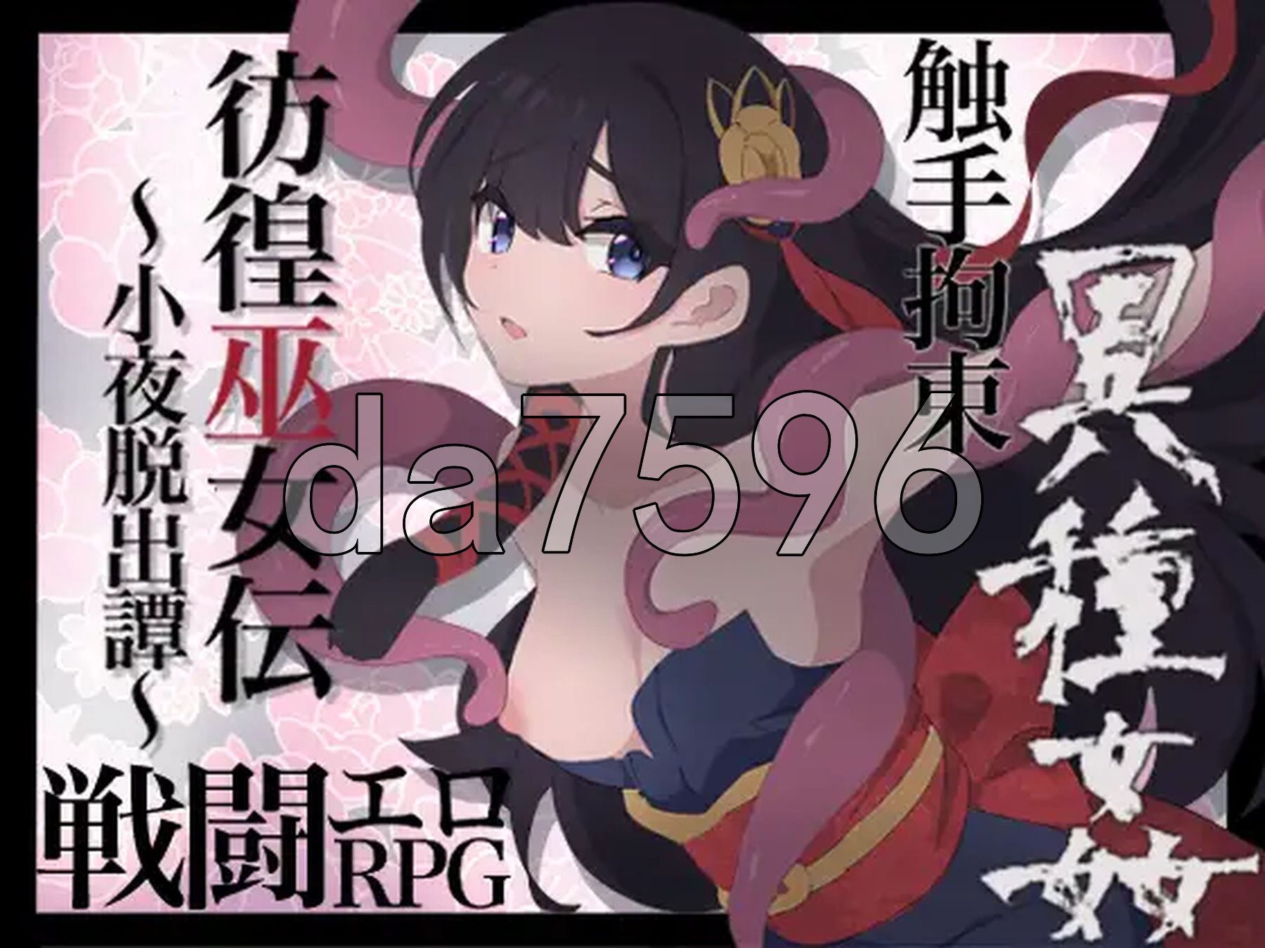 彷徨巫女传～小夜逃脱记～ 彷徨巫女伝～小夜脱出譚～ ver1.10 双端 AI汉化版 预览图
