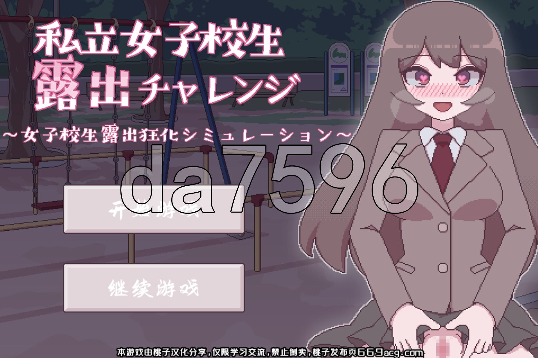 私立高中女生户外剧情挑战 私立女子校生户外剧情チャレンジ V1.05 双端 AI汉化版 预览图