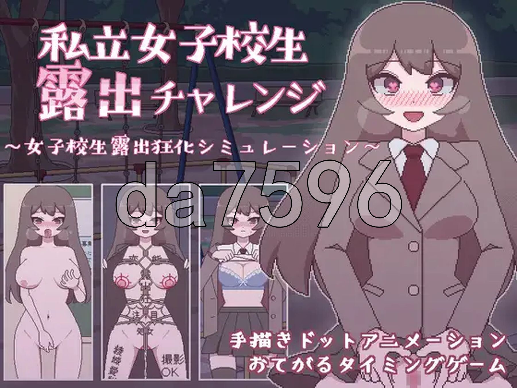 私立高中女生户外剧情挑战 私立女子校生户外剧情チャレンジ V1.05 双端 AI汉化版 预览图