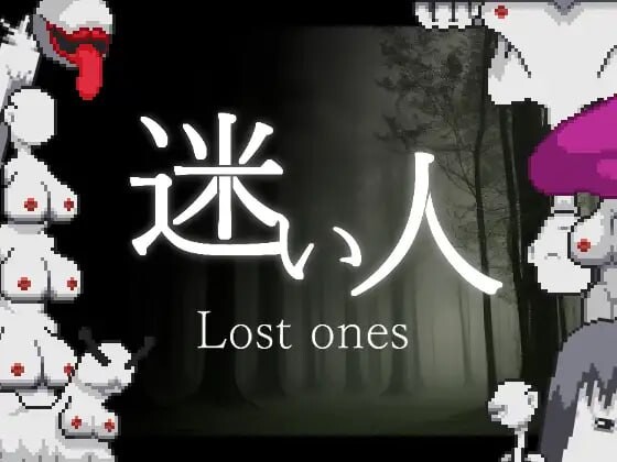 迷失者 迷い人 -Lost Ones- v1.2.3 生肉版 PC端 日文原版 预览图