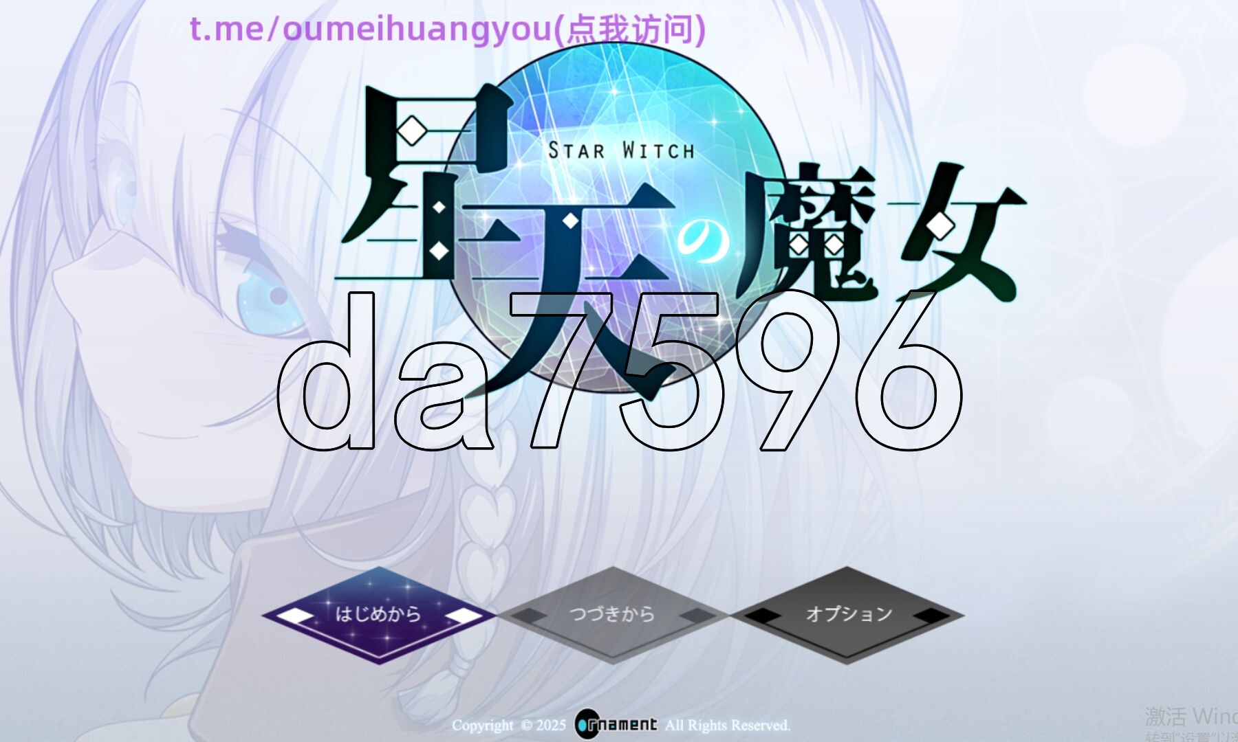 星天之魔女 星天の魔女 Ver1.00 正式版 PC端 AI汉化版 预览图
