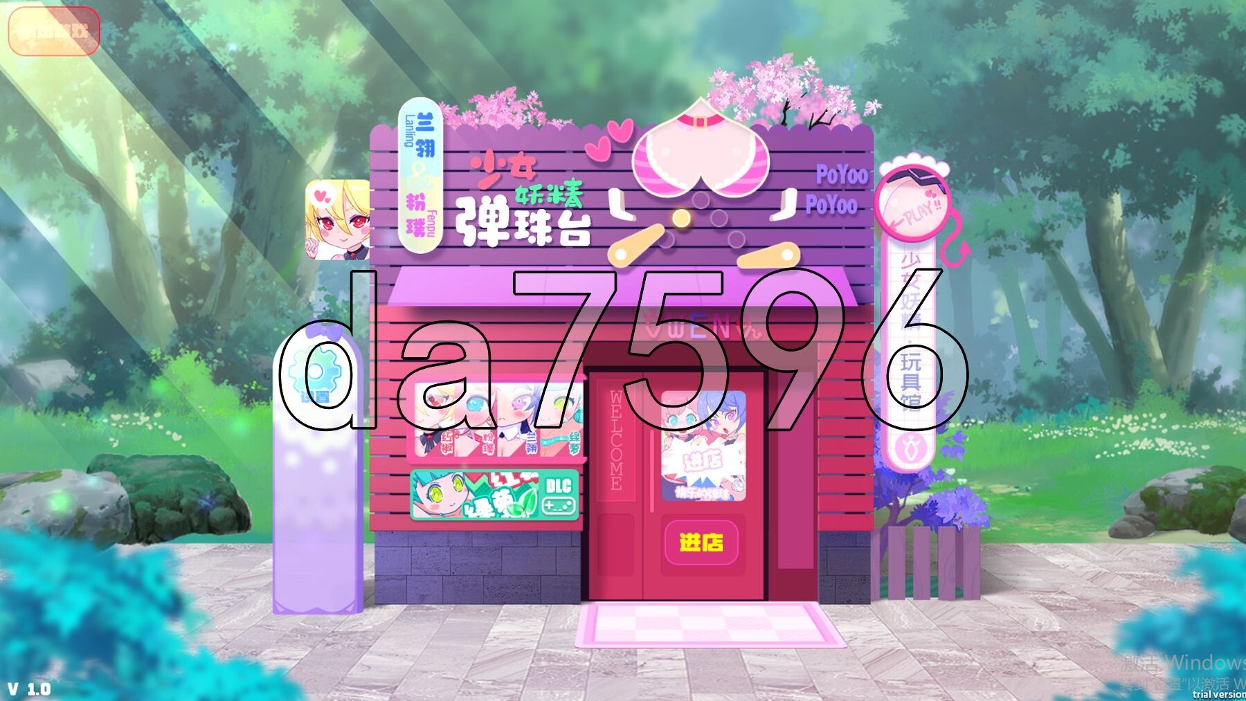 少女妖精弹珠台 Elf Girl Pinball V1.0 PC端 官中步兵 预览图
