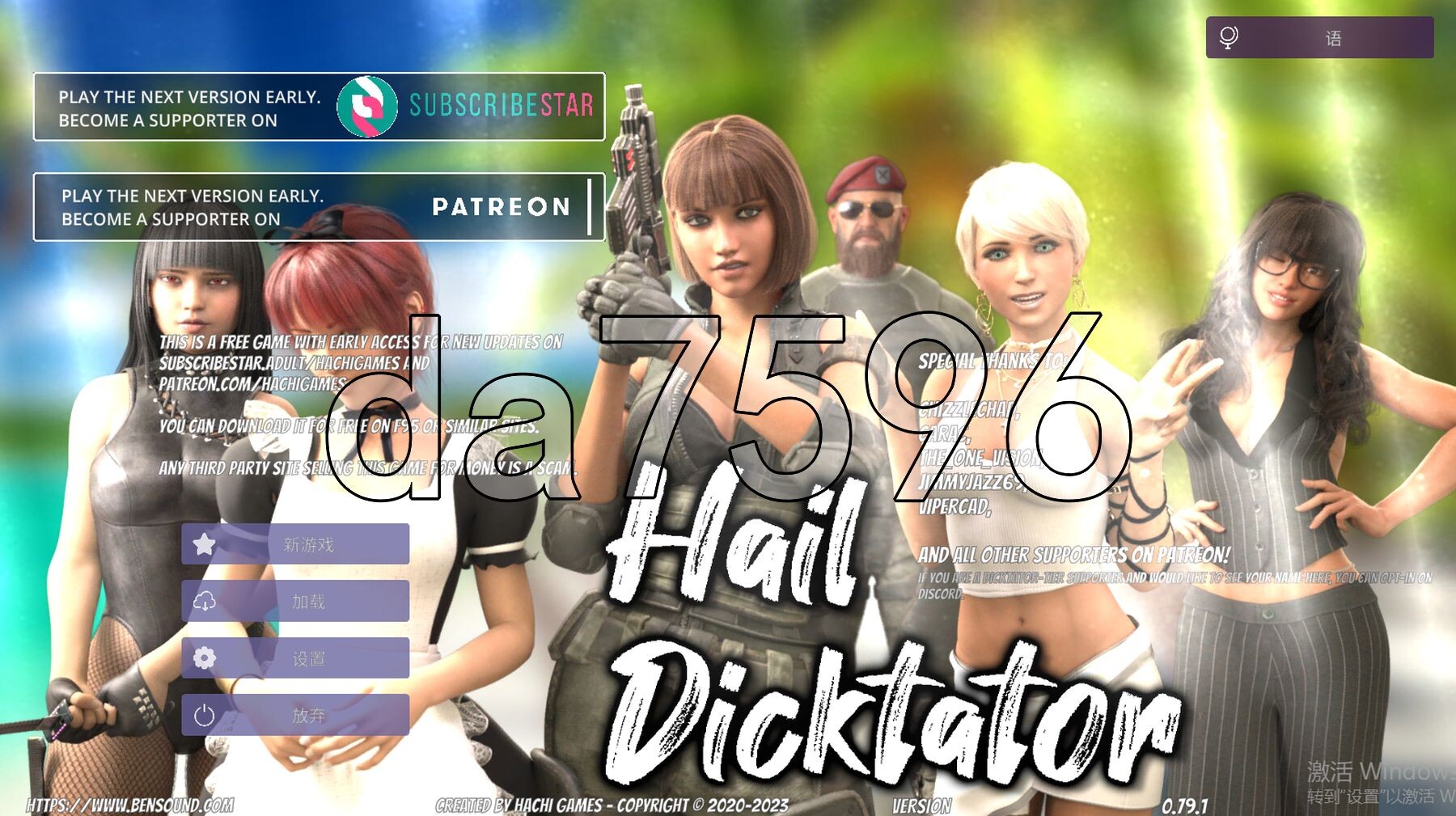 冰雹独裁者 Hail Dicktator v0.79.1 双端 官中版 预览图