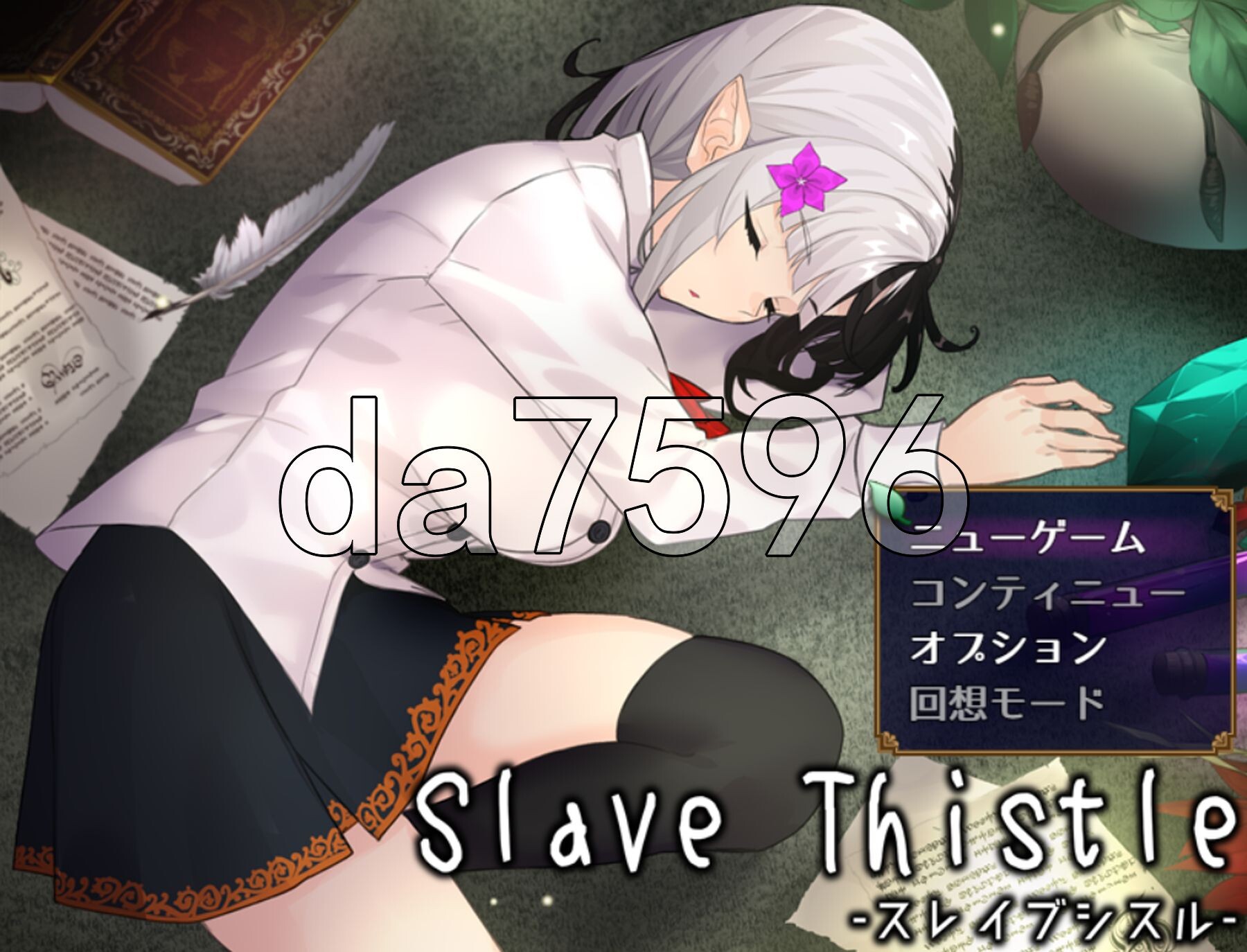 奴隶蓟 Slave Thistle-スレイブシスル- Ver1.04 PC端 AI汉化版 预览图