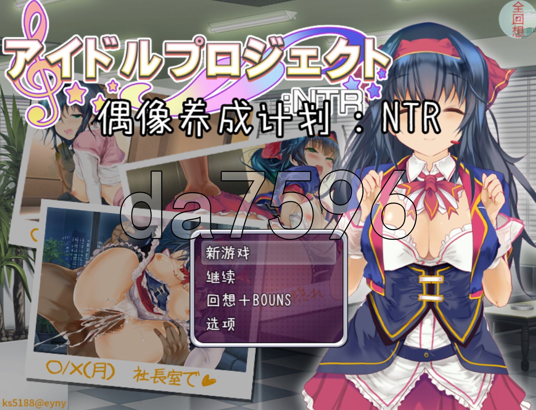 偶像养成计划:NTR アイドルプロジェクト:NTR 双端 官中版 预览图