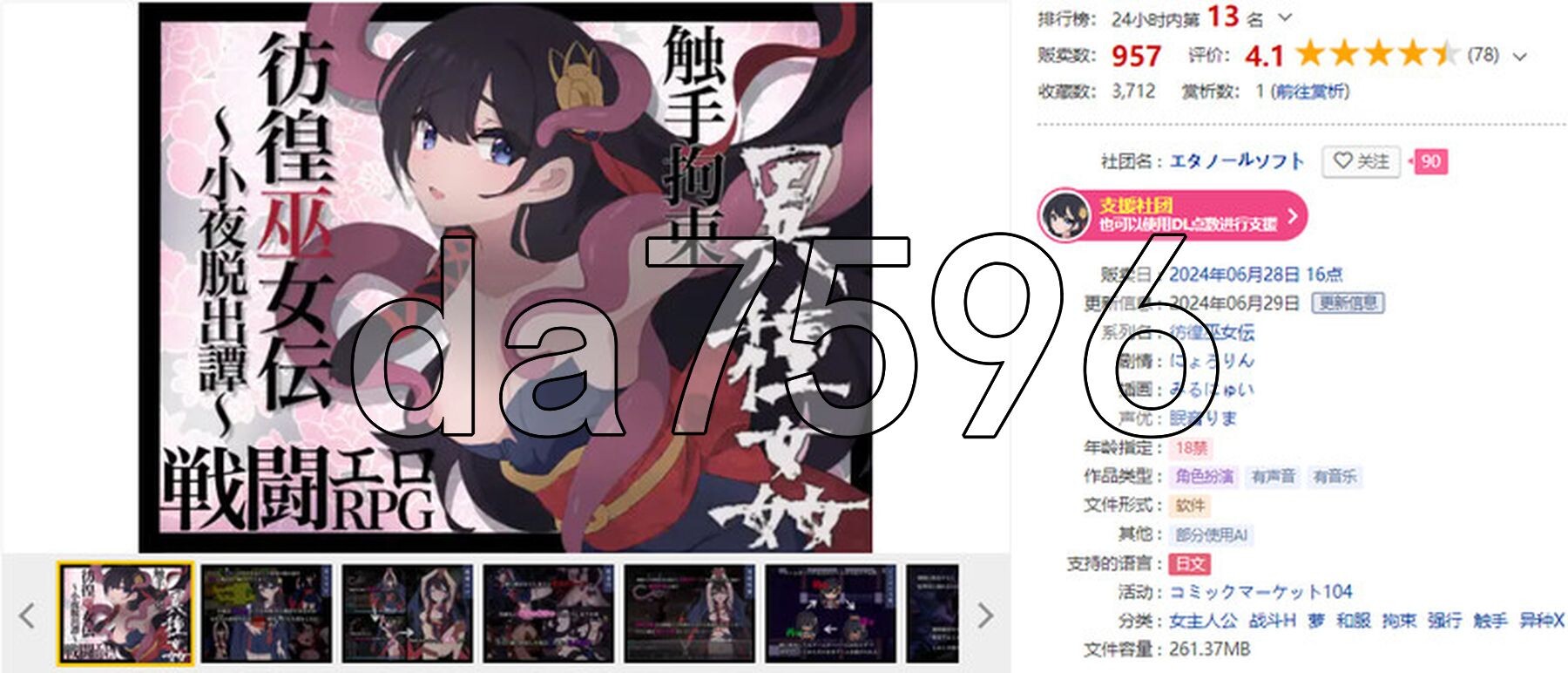彷徨巫女传～小夜逃脱记～ 彷徨巫女伝～小夜脱出譚～ ver1.10 双端 AI汉化版 预览图