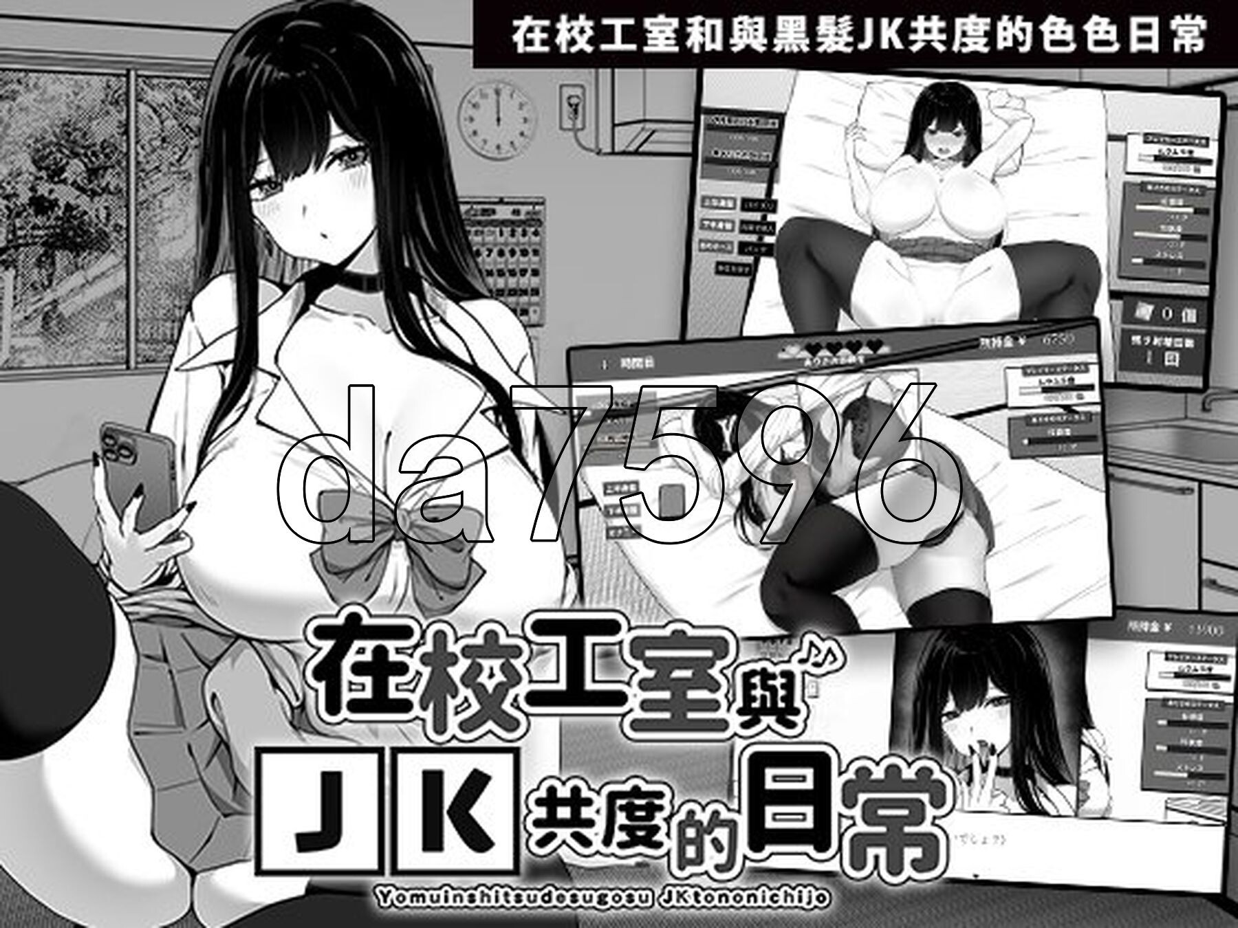 新官中] 在校工室与JK共度的日常 用務員室で過ごすJKとの日常 官中步兵版 【游戏语音】：中文 PC端 官中步兵 预览图