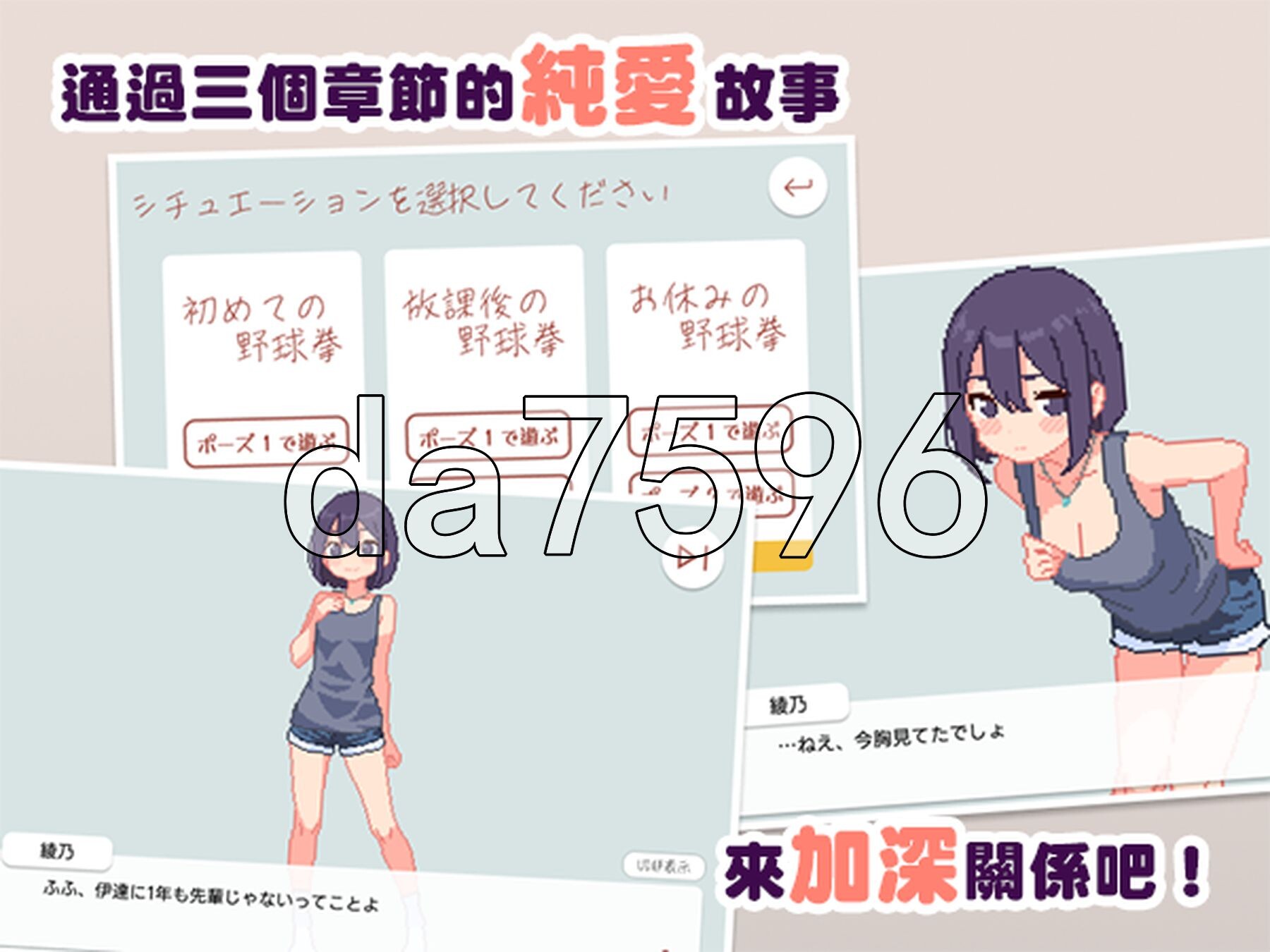 青梅竹马野球拳！ 幼馴染と野球拳しよっ! v1.10 PC端 官中版 预览图