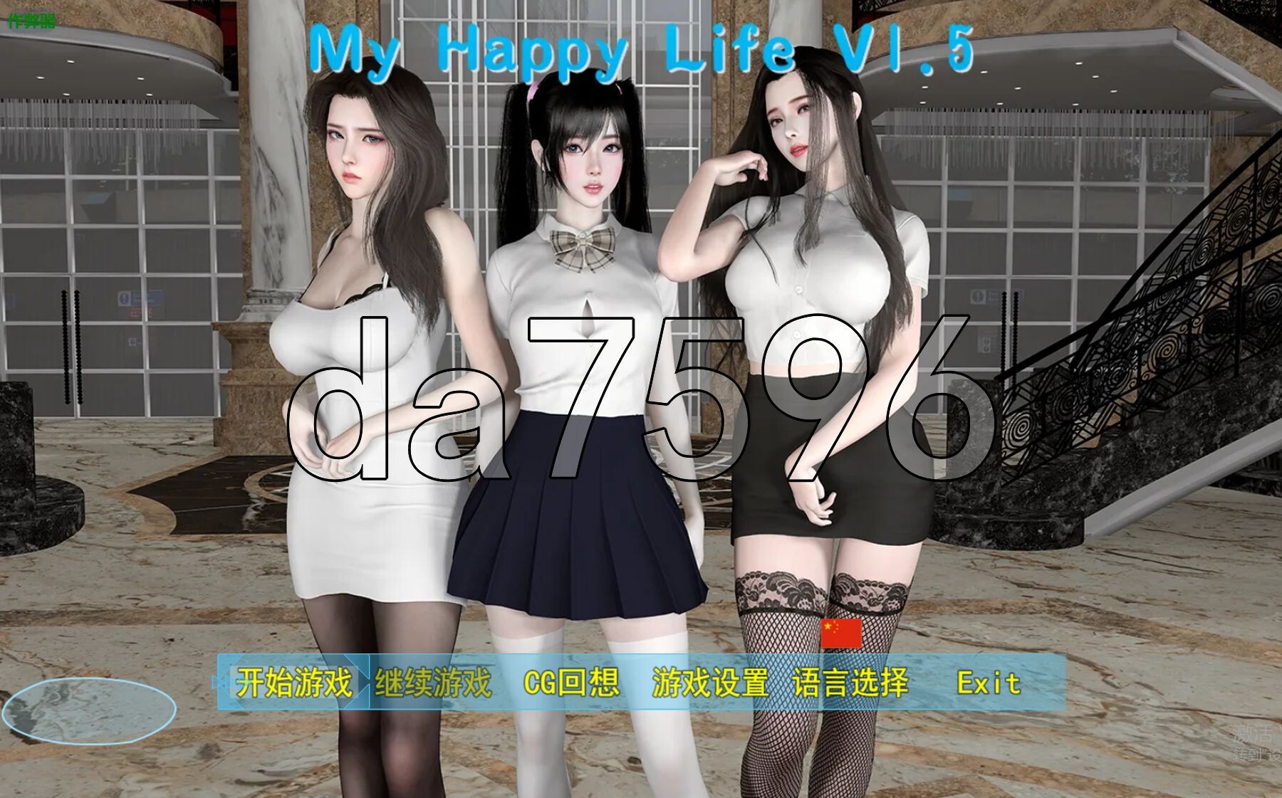 我的幸福人生 My Happy Life v1.5 双端 官中版 预览图