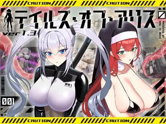 爱丽丝梦游传说 テイルズ・オブ・アリス v2.2 PC端 AI汉化版 预览图