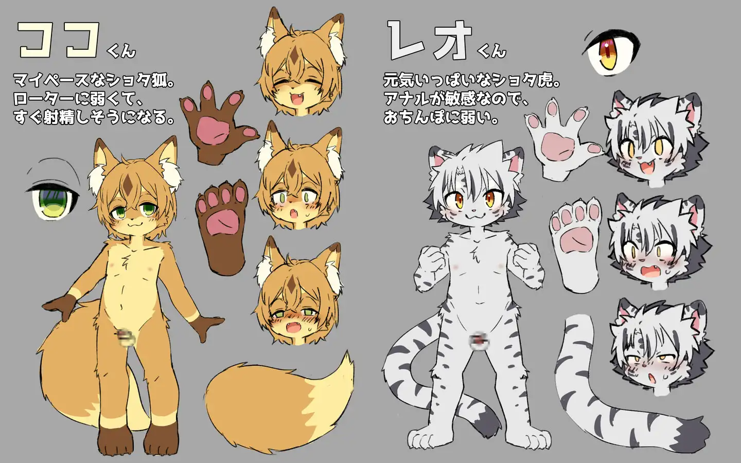 兽耳正太养成游戏～壁咚恶作剧模拟器～ケモショタ調教ゲーム～壁尻いたずらシミュレーター～ 双端 日文原更新版 预览图