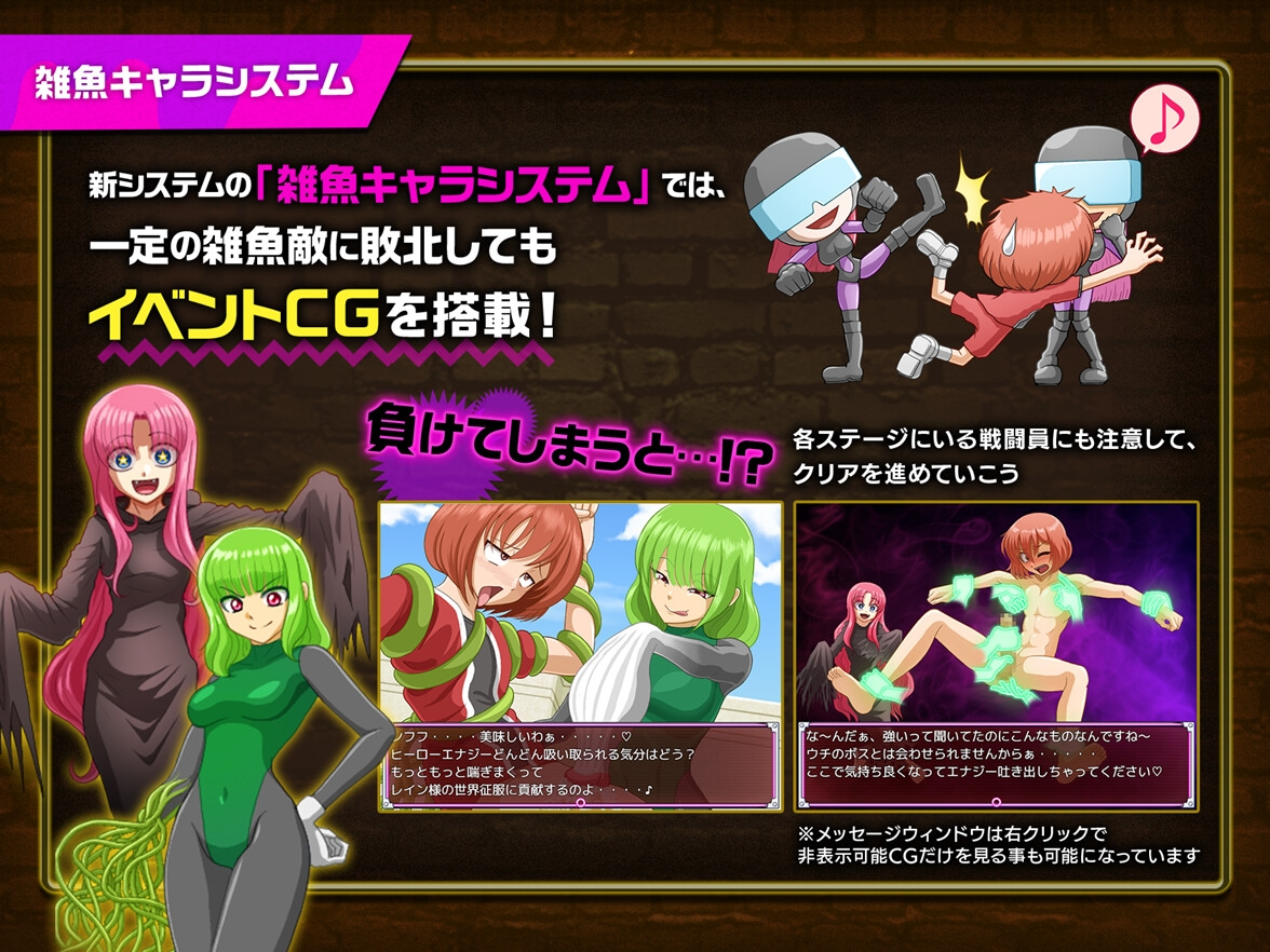 ヒーロー堕落撲滅計画～ヒーローVS女怪人～ v1_3d 生肉版 PC端 日文原版 预览图