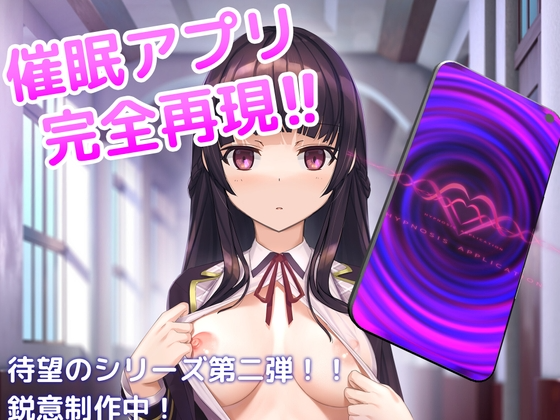 心理剧情APP～清纯大小姐的堕落养成模拟～心理剧情アプリで清楚なお嬢様をド养成记录するシミュレーション v0.1.0 PC端 官中版 预览图
