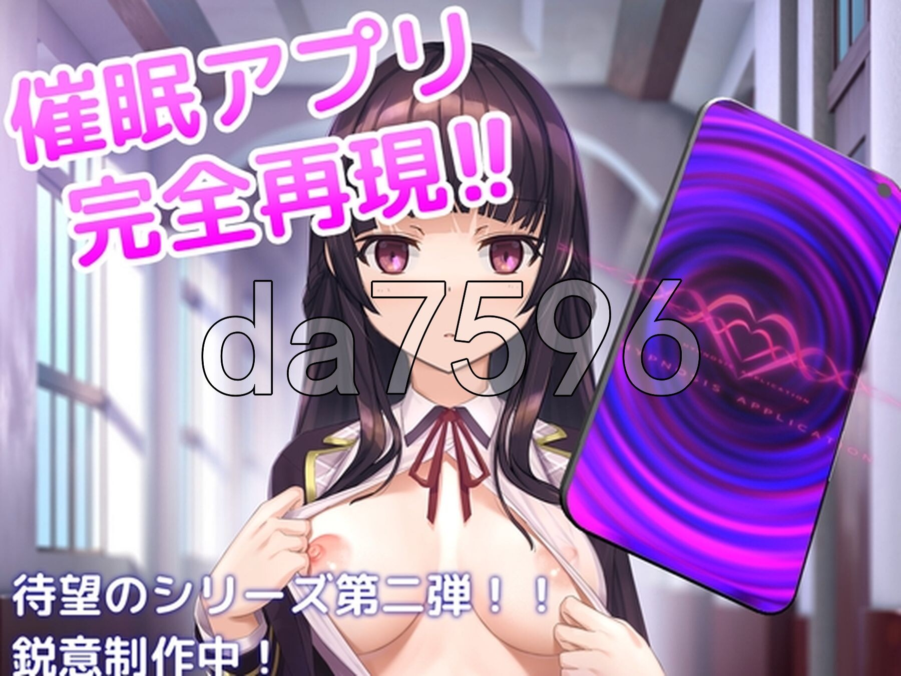 心理剧情APP 清纯大小姐的堕落养成模拟 心理剧情アプリで清楚なお嬢様をド养成记录するシミュレーション v0.4.0 官方中文版 PC端 官中版 预览图