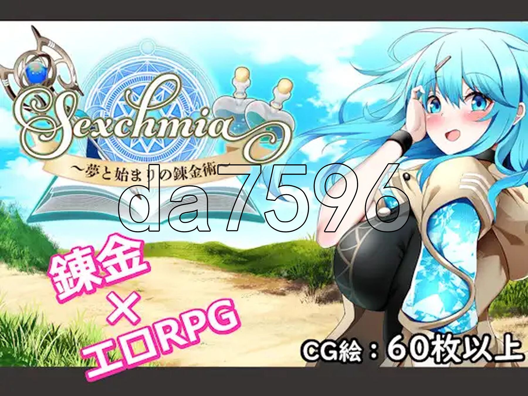 chmia～梦与开端的炼金术～～夢と始まりの錬金術～ Ver1.04 PC端 AI汉化版 预览图