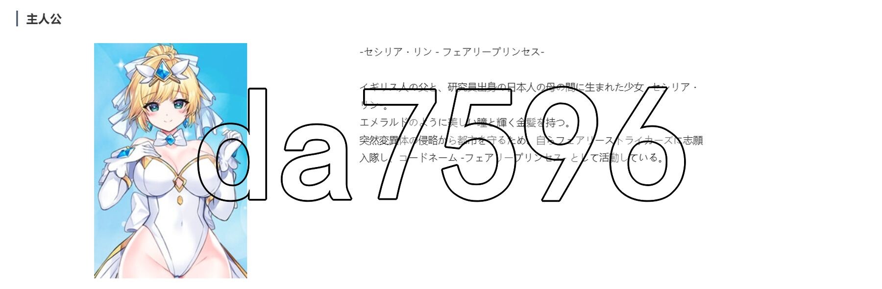 魔法天使 精灵公主 マジカルエンジェル フェアリープリンセス v25.05.10 PC端 官中版 预览图