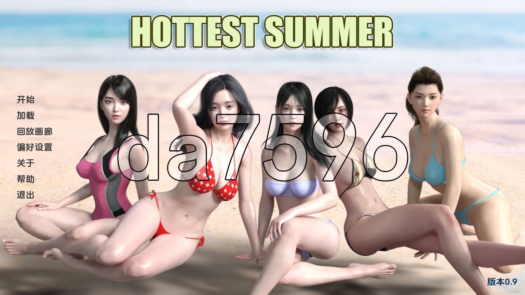 最热的夏天 Hottest Summer v0.9 双端 汉化版 预览图