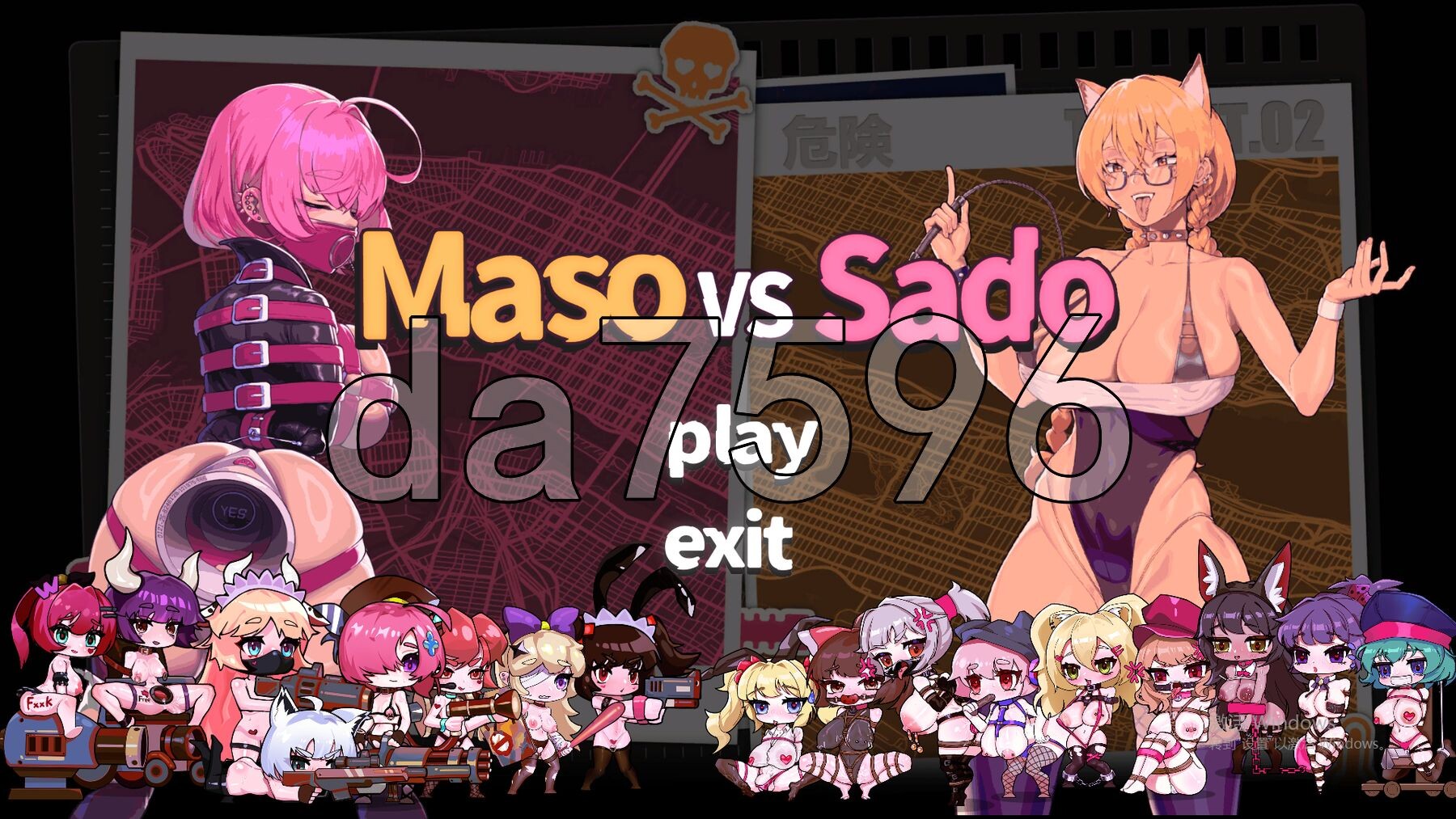极限快感耐力对决，现在开幕——？ H版植物大战僵尸 Maso VS Sado~ドM調教バトル~！ Ver25.05.05 官方中 PC端 预览图