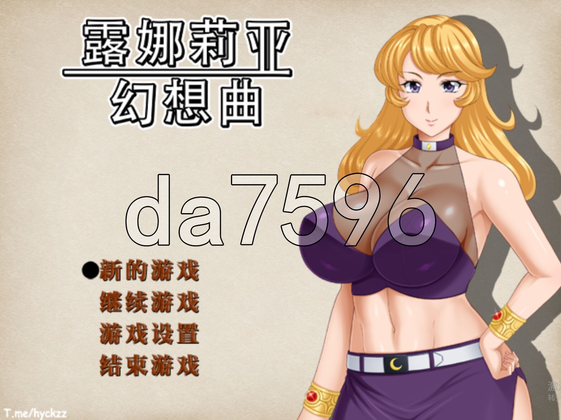 露娜莉亚幻想曲 LunariaFantasia v1.01 PC端 官中高清完整版 预览图