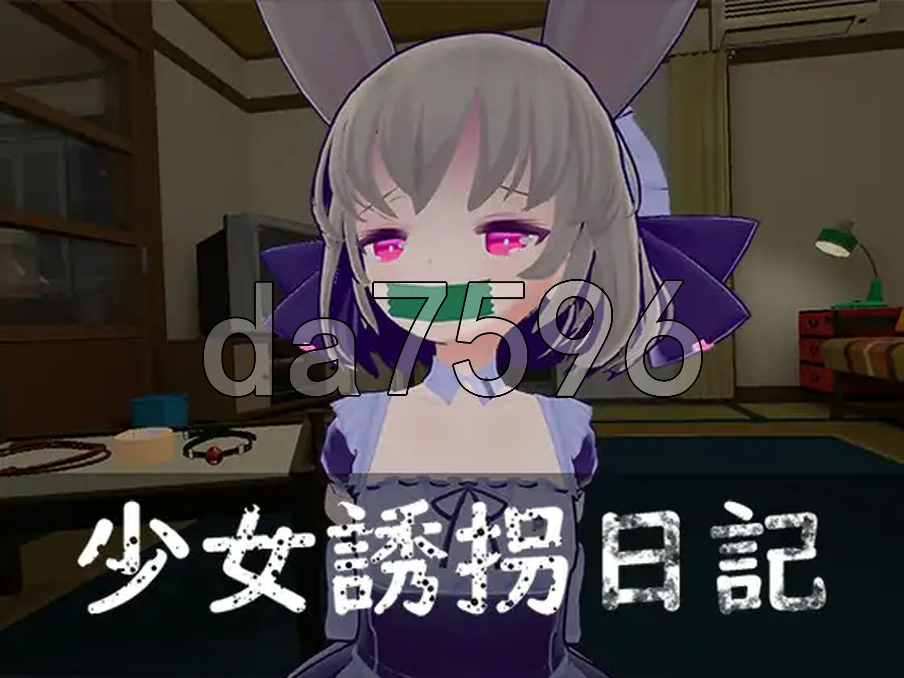 少女诱拐日记 触摸养成 少女誘拐日記 おさわり养成记录 V1.15 PC端 官中版 预览图