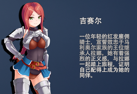 诅咒游侠 Curse Errant v1.12 PC端 官中版 预览图