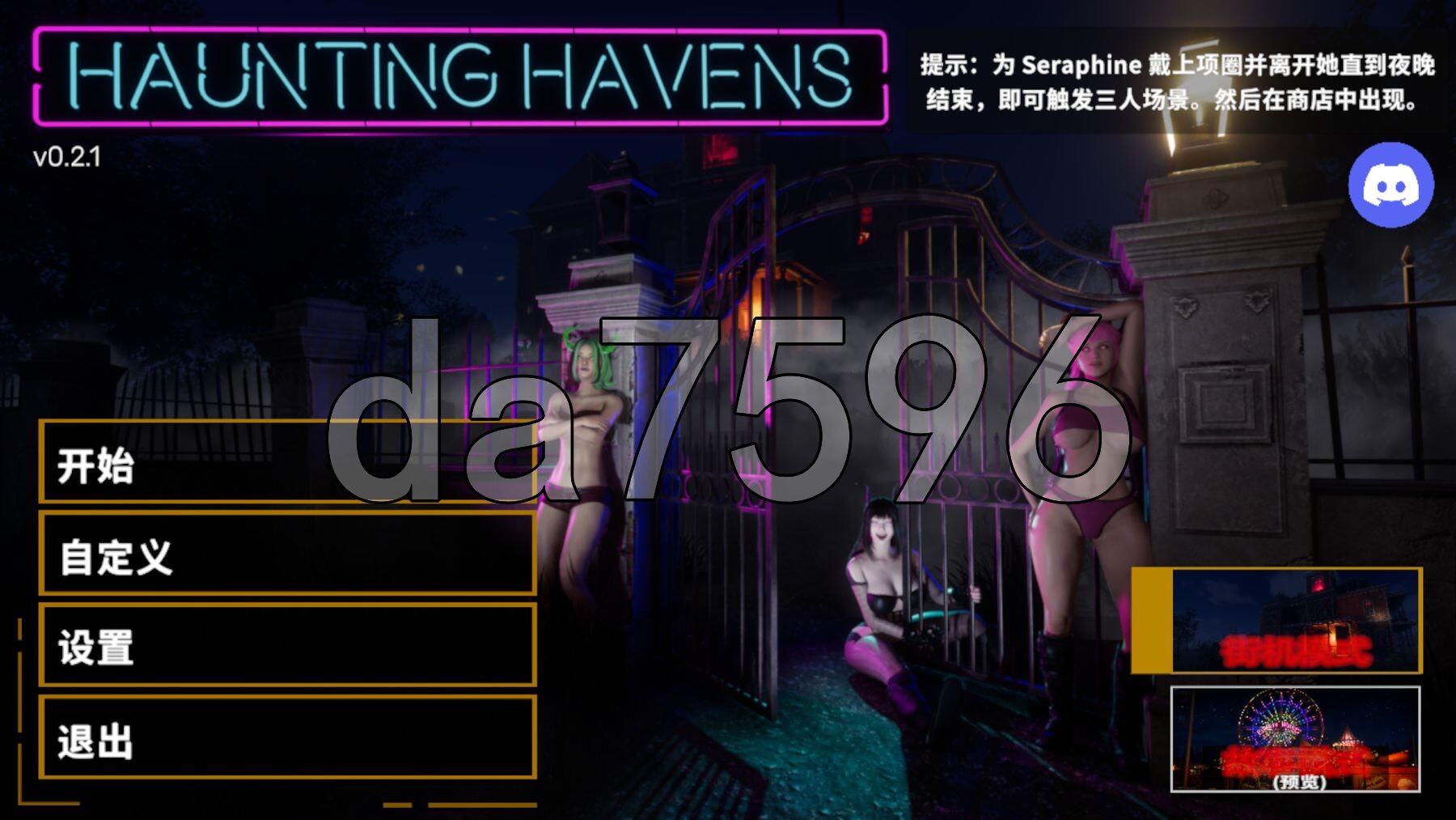 闹鬼港湾 Haunting Havens v0.2.1 PC端 官中高清版 预览图