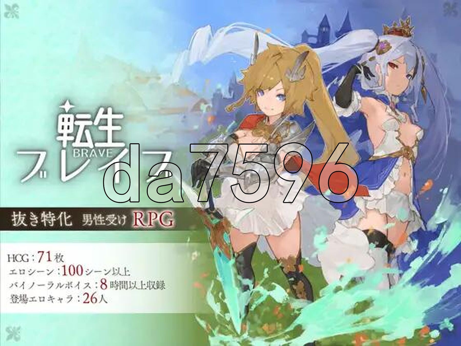 转生勇者传说転生ブレイブ V1.0.9.7.0端 PC端 AI汉化版 预览图