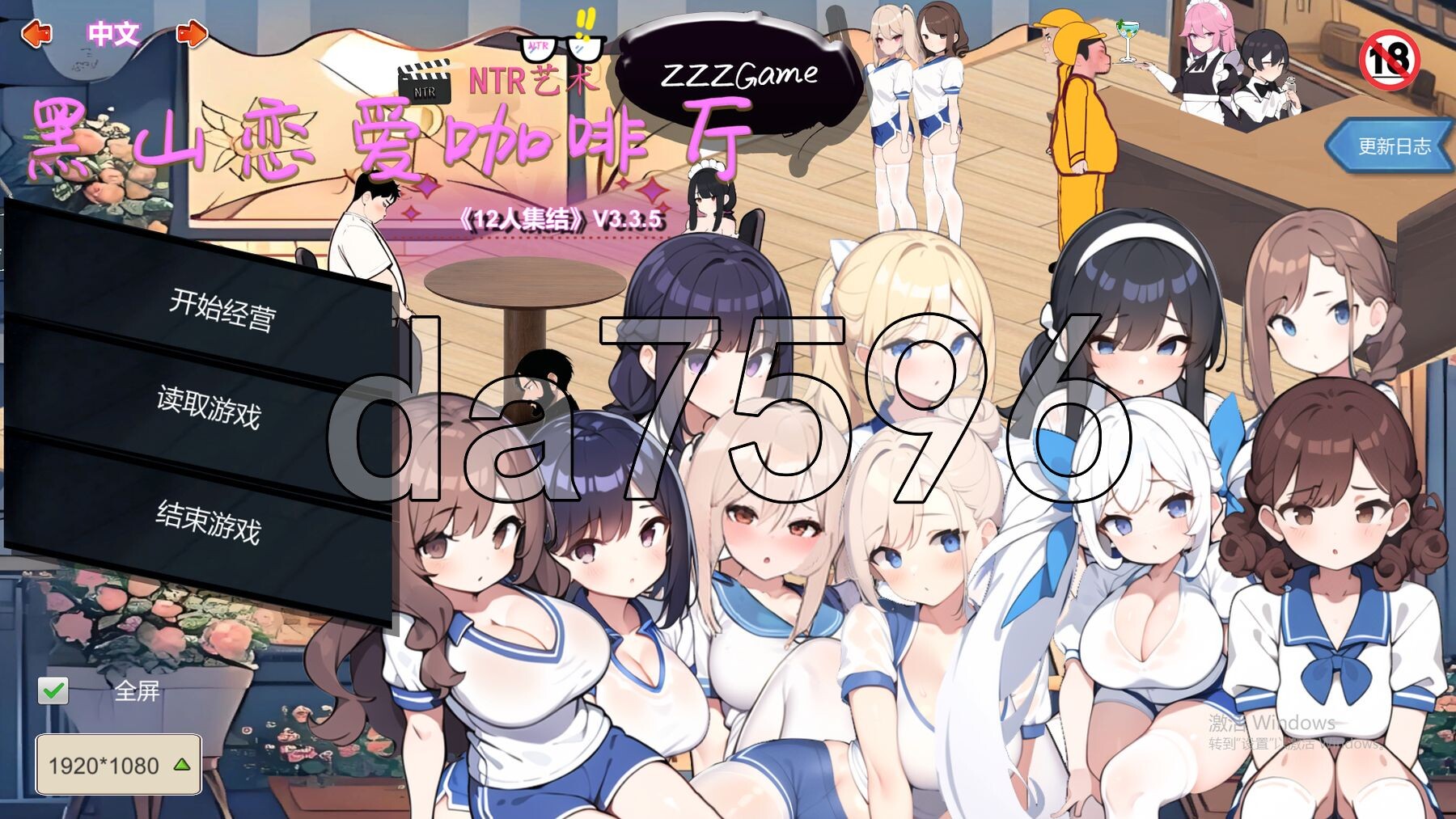 亚洲风SLG/动态/更新] 黑山恋爱咖啡厅 BM Love Cafe Ver3.3.5 官方中文版 【游戏语音】：中文 PC端 官中版 预览图