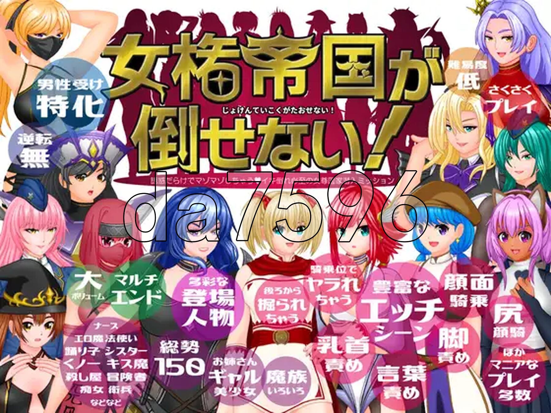 女权帝国不能打倒！-到处都是诱惑v肯定会倒下的女尊国家潜入任务- 女権帝国が倒せない！‐誘惑だらけでマゾマゾしちゃうvイキ倒れ必至の女尊 PC端 汉化版 预览图