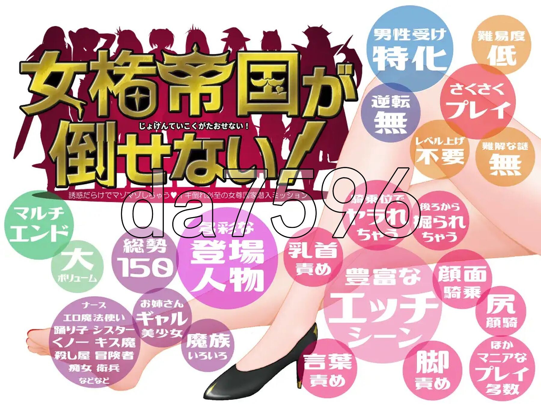 女权帝国不能打倒！-到处都是诱惑v肯定会倒下的女尊国家潜入任务- 女権帝国が倒せない！‐誘惑だらけでマゾマゾしちゃうvイキ倒れ必至の女尊 PC端 汉化版 预览图