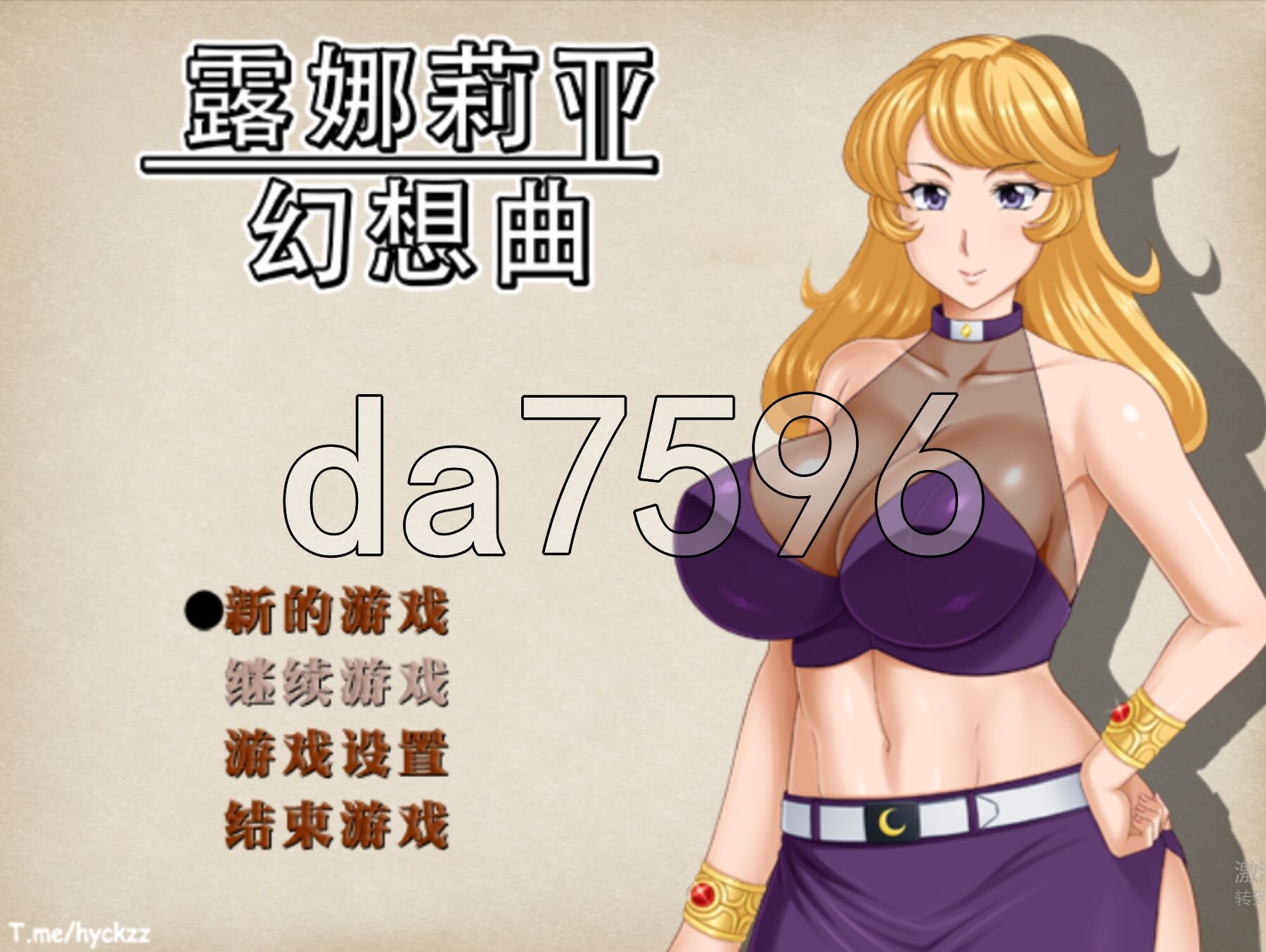 露娜莉亚幻想曲 LunariaFantasia v1.02 PC端 官中高清完整版 预览图