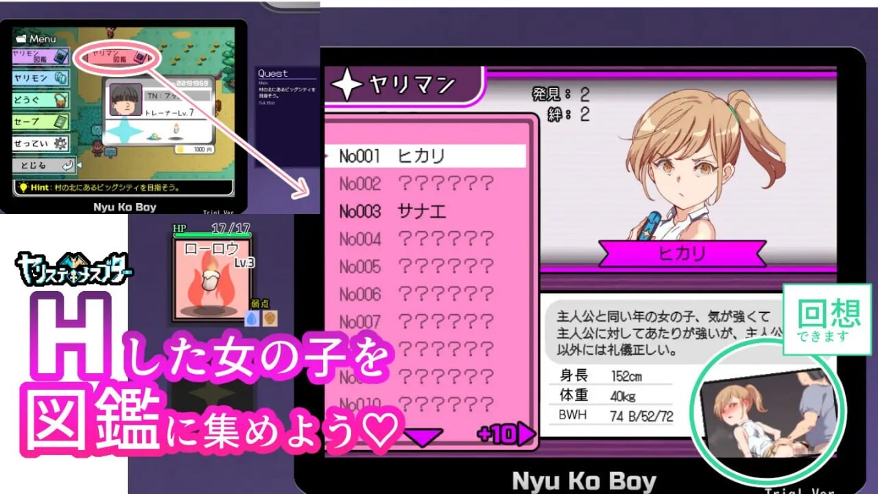 YARISUTEMESUBUTA ~ 一次易大师 ~072官中版-v3.08 + DL版-v3.06 PC端 官中高清版 预览图