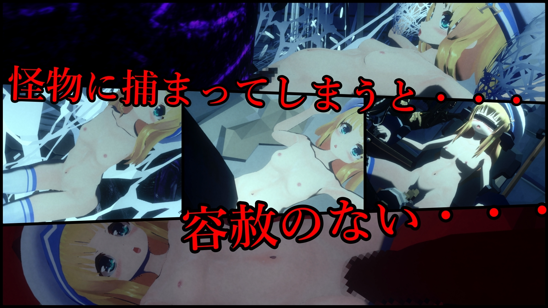 解剖噬界 アナトミアバイト v2.0.3 机翻汉化 PC端 AI汉化版 预览图