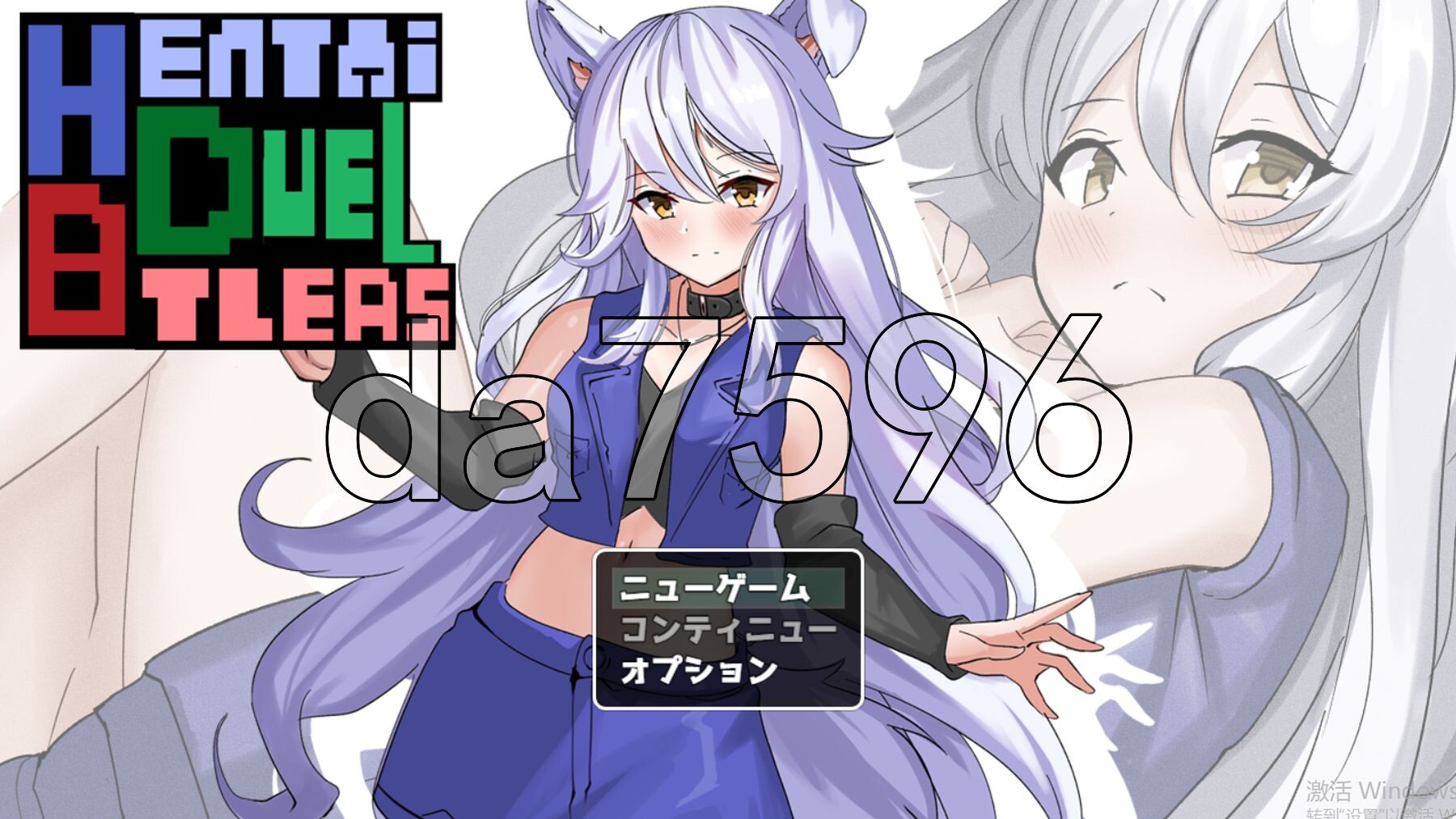 新汉化] 变态决斗战士 Hentai Duel Battlers ver1.2 AI汉化版 【游戏语音】：中文 PC端 预览图