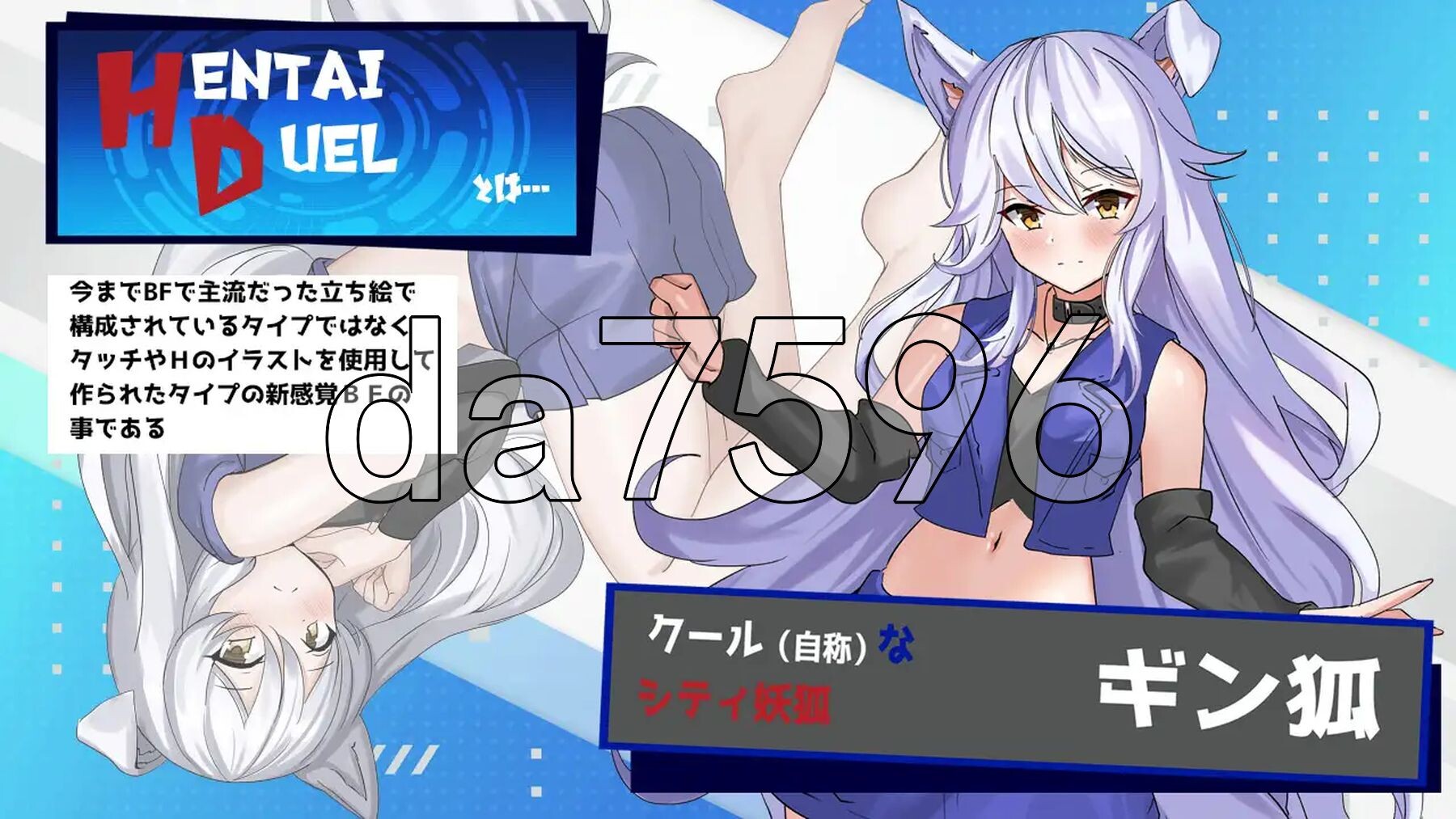 新汉化] 变态决斗战士 Hentai Duel Battlers ver1.2 AI汉化版 【游戏语音】：中文 PC端 预览图