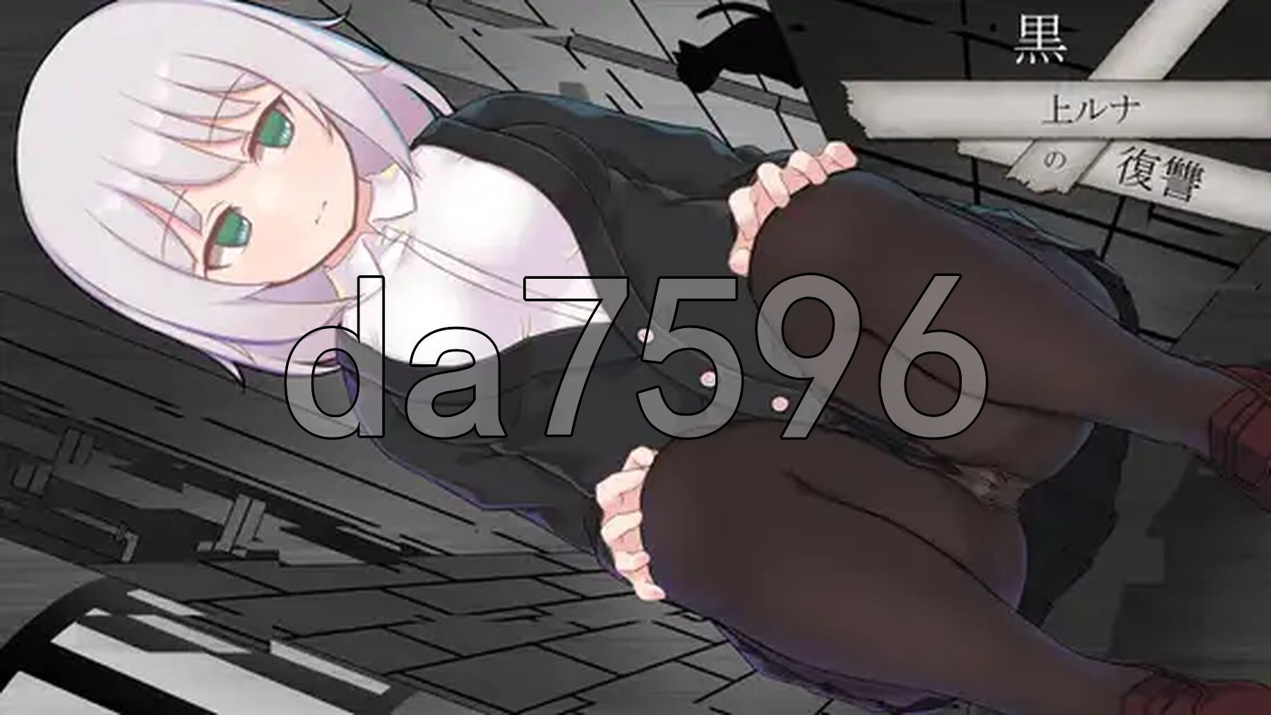 新官中] 黑上露娜的复仇 黒上ルナの復讐 V1.01 官方AI汉化版+自带全回想解放 【游戏语音】：中文 PC端 官中完整版 预览图