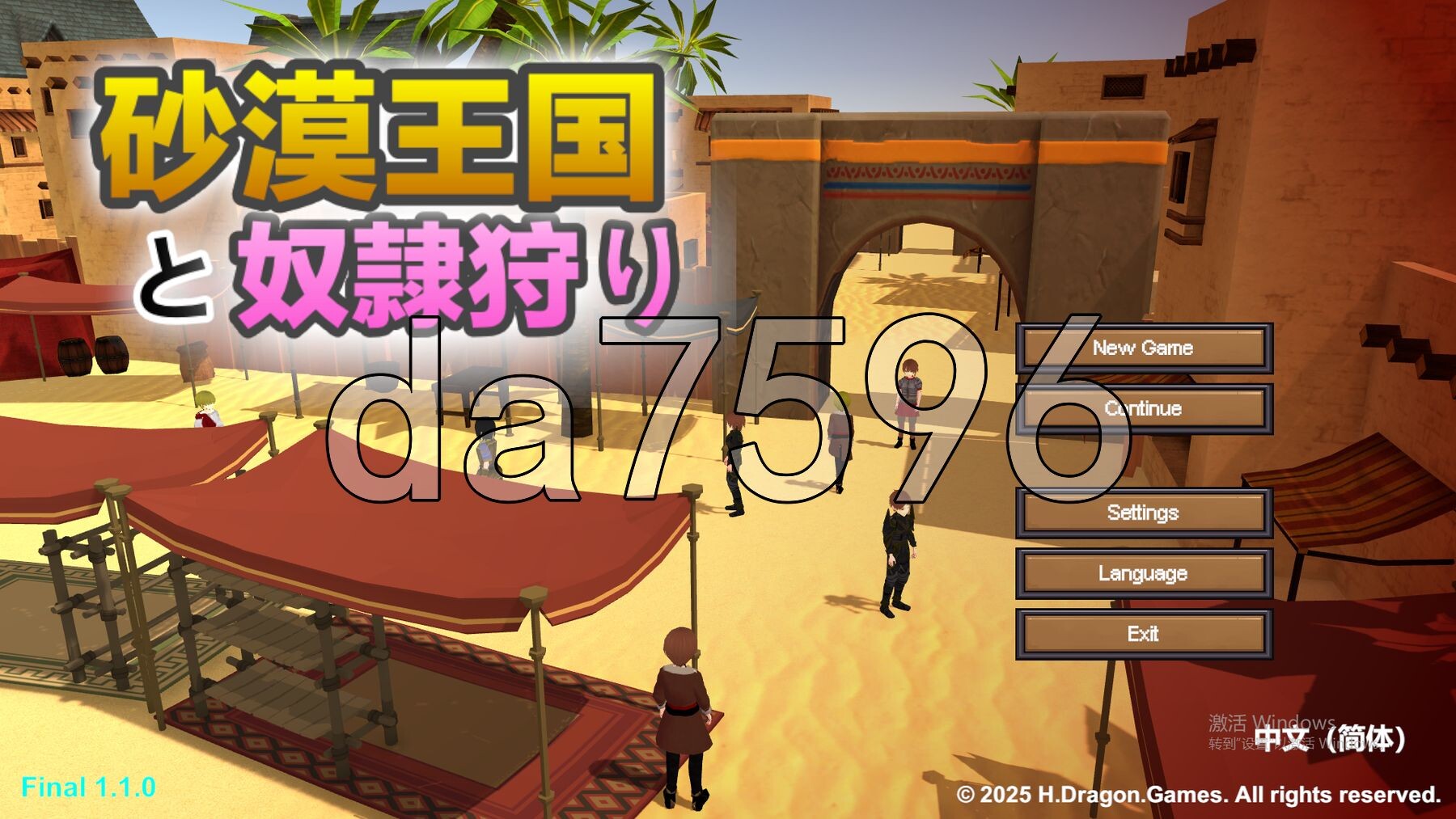沙漠王国与奴隶猎手 砂漠王国と奴隸狩り V1.1.0 官方中文版 PC端 官中版 预览图