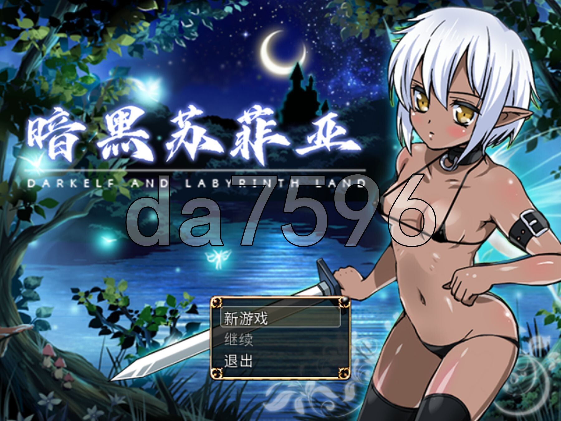 日式ARPG/动态] 暗黑苏菲亚 DARK SPHERE ～黒き少女と魔宮の王国～ V1.01 官中版 【游戏语音】：中文 PC端 预览图