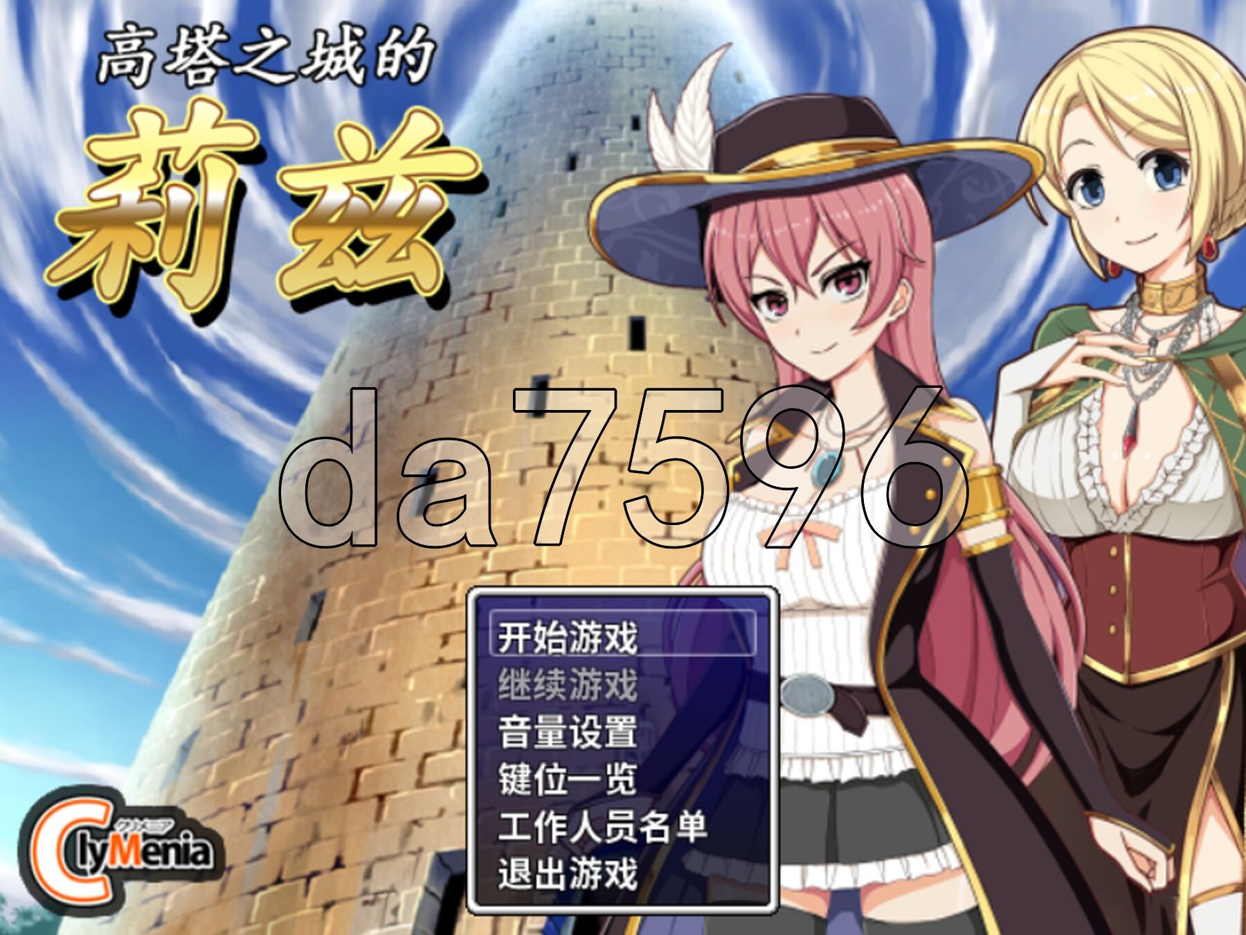 羞耻] 高塔之城的莉兹 XVI ～塔の町のリズ～ 完整版 官中版+全DLC 【游戏语音】：中文 PC端 官中完整版 预览图