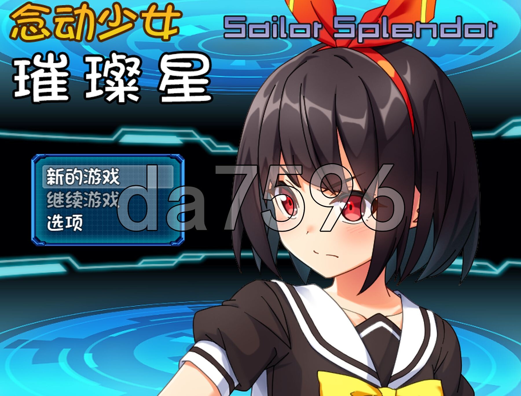 羞辱] 念动少女璀璨星 念動少女セーラースプレンダー V1.03 完整版 官中版 【游戏语音】：中文 PC端 官中高清完整版 预览图