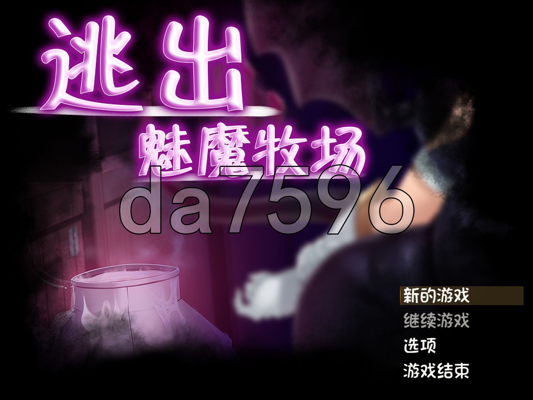 逃出魅魔牧场 Succubus Farm V1.01 PC端 官中版 预览图