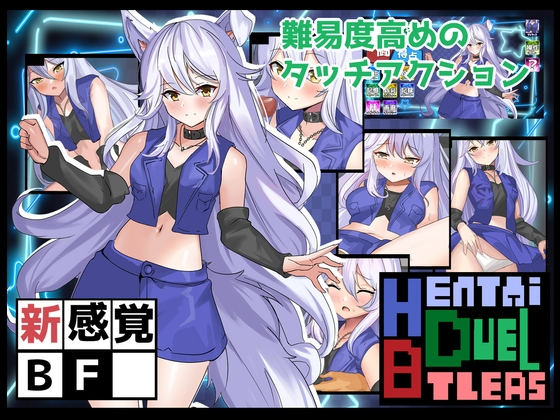 Hentai Duel Battlers v1.2 PC端 AI汉化版 预览图