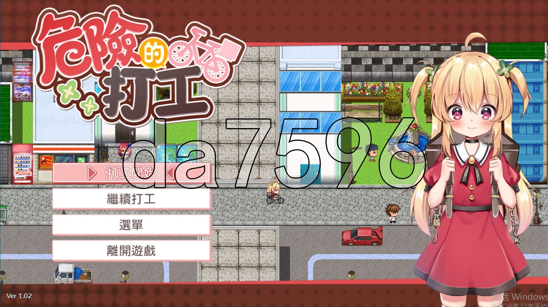 日式ARPG/战斗H/更新] 危险的打工 危ないバイト V25.04.18 官方中文版 【游戏语音】：中文 PC端 官中版 预览图