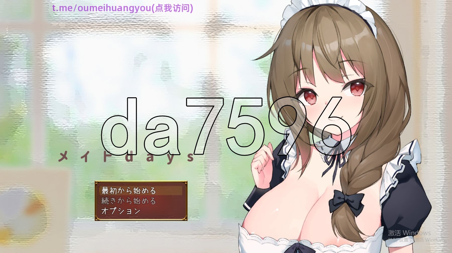 女仆日常 メイドdays V7 PC端 AI汉化版 预览图